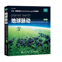 Quand le web Earth pulsating the inédites natural beauty revision ecological environment BBC Blue Planet Exploring the scientific encyclopedia of scientific encyclopéedias Découvrez le monde de la géographie chinoise de la vie