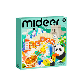 mideer弥鹿桌游大富富翁儿童豪华亲子飞行棋棋盘游戏益智玩具礼物