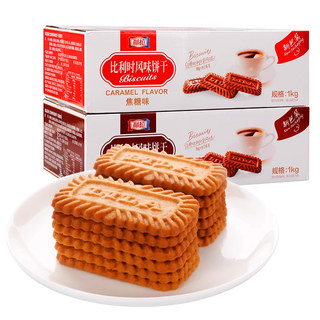 利拉比利时风味焦糖饼干1000g整箱批发酥性早餐休闲饼干咖啡伴侣