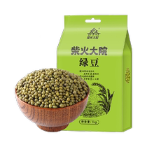 Chaihuo Courtyard mung beans 1kg sproutable mung bean soup whole grains whole grains peelable mung beans mung bean cake