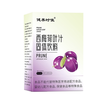 Prune Juice Prune Lotus Leaf Juice Official Flagship Store Solid Beverage Feiduoyan Slim Prebiotic Concentrated Fruit Drink 1367