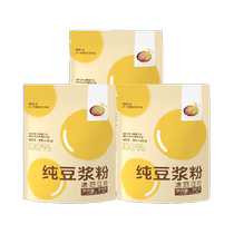 VV instant soy powder pure soy milk powder 240g*3 bags no added sucrose special soy milk powder for fitness