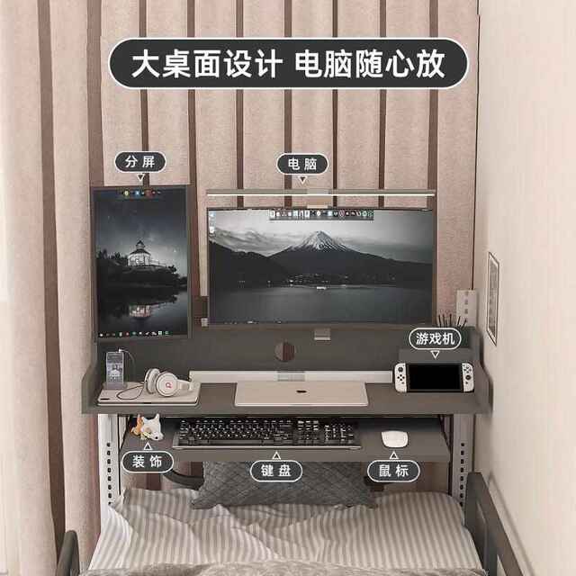 College student dormitory bed table bed computer table small table bunk table dormitory desk lazy table e-sports