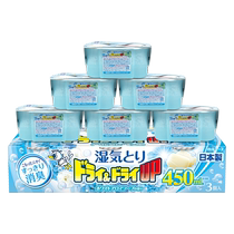 (self-employed) Japanese white-Yuan dehumidification box mildew-proof moisture-proof desiccant wardrobe Divine Soap Fragrant type 6 Box Boxed