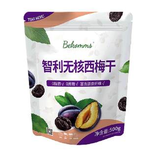 贝科姆智利零添加噗噗无核西梅高纤维天然健康0糖蜜饯果干孕妇零
