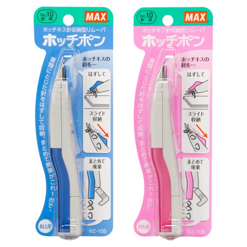Japan-made max imported small nail remover