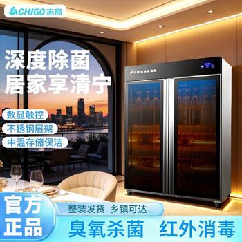 Chigo disinfection cabinet household high temperature disinfection cupboard restaurant tableware commercial stainless steel kitchen vertical large capacity