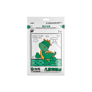 Ding qing disposable children's shoe covers for outdoor travel in rainy days