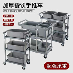Canteen hotel service cart restaurant large food collection cart three-layer trolley food delivery cart multi-functional mobile bowl collection cart