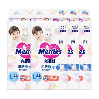 ຍີ່ປຸ່ນນໍາເຂົ້າ Kao Miaoershu L54 ຕ່ອນ * 4 pack diapers ultra-thin breathable diapers ຈັດສົ່ງໃນກ່ອງຕົ້ນສະບັບ