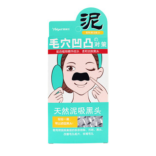 3 boxes of yalijie natural mud blackhead absorbing peel-off nose strips