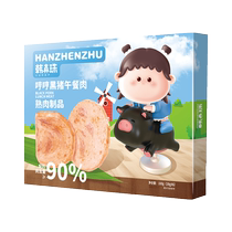 Han Real Pearl Afterfood Meat Mood Meat Food Speed Speed Food Children