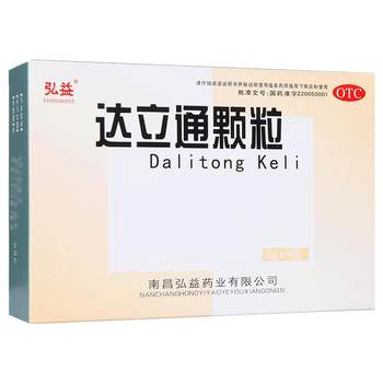 Dalitong granules 6g*9 bags/box, belching, dry mouth, bitter mouth, indigestion, bloating and gastric reflux