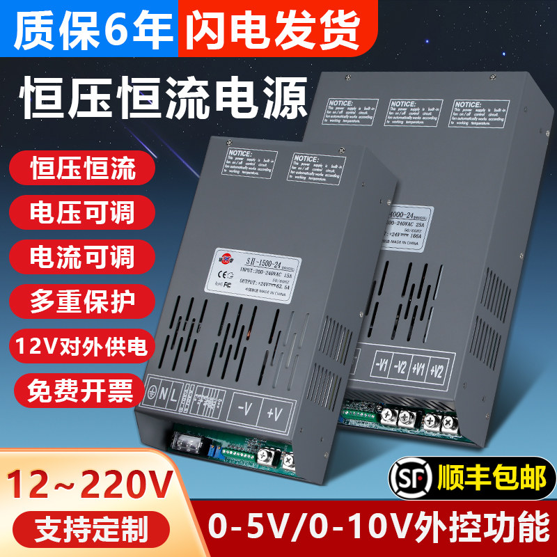 Shenzhen Mingwei แหล่งจ่ายไฟแบบสวิตชิ่งปรับแรงดันได้ 220V ไปยัง 24V/12V กำลังสูง 1000W/3000W พร้อมอะแดปเตอร์หม้อแปลง