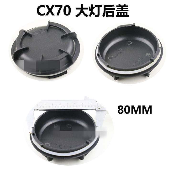 ฝาครอบไฟหน้า LED แบบขยาย กันน้ำและกันฝุ่น สำหรับ Changan Benben Ev, Oshan A800X70A, Lingxuan Cx70T พร้อมจัดส่งฟรี