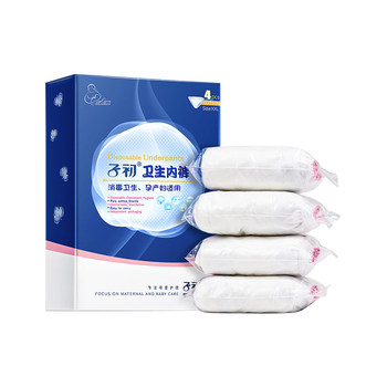 Zichu disposable cotton underwear for postpartum and confinement women