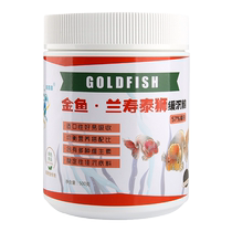 57% high protein Lanshou feed Thai lion fish Lanshou goldfish special feed fish food begins to add color to the sinking fish food