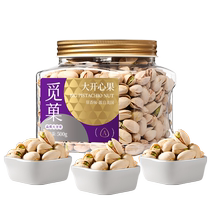 Miguo large pistachio large particles American new unbleached original dried fruit nut snacks 500g