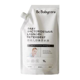 Brand direct supply-babycare antibacterial laundry detergent 1l