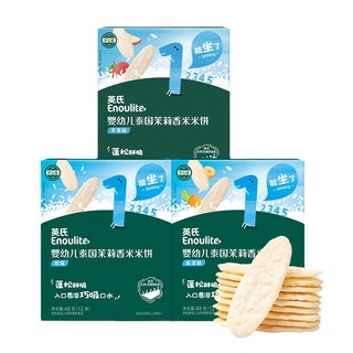 英氏米饼婴儿6个月上小零食添加宝宝磨牙饼干英式米饼干手指饼干