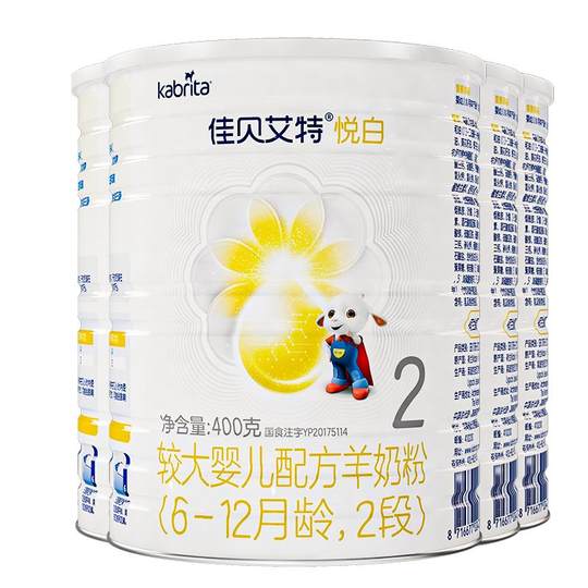 Kabriate flagship store official website A2 infant formula