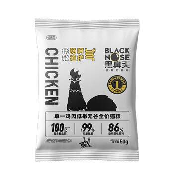 Black nose hypoallergenic grain-free full-price cat food freeze-dried cat nutrition fattening kitten adult cat ອາຫານແມວທົ່ວໄປຊຸດຕົວຢ່າງ