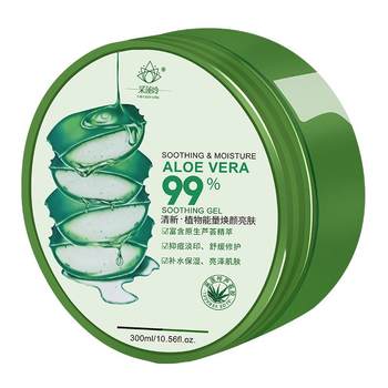 Aloe vera gel official flagship ຂອງແທ້ hydrating and moisturizing acne pit light marks scar after-sun-repair cream special men and women