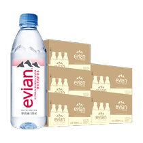 French imported Evian Evian drinking natural mineral water purified water 500ml*24*5 boxes high-end hard bottle version