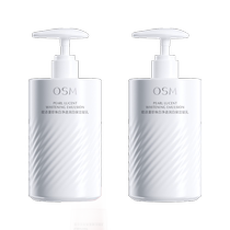 Oshiman whitening body lotion moisturizing moisturizing brightening light print moisturizing non-sticky long-lasting fragrance autumn and winter