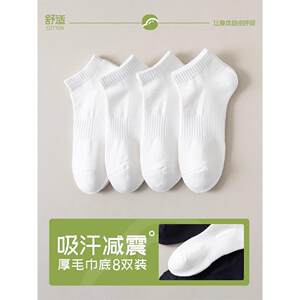袜子男防臭防脚气夏天薄款纯棉抗菌短袜子男士浅口运动春秋季隐形