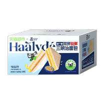 (Supermarket Exclusive) Harland Rye Meat Floss Sandwich 14 Pieces Whole Wheat Cake Breakfast Bread Snacks