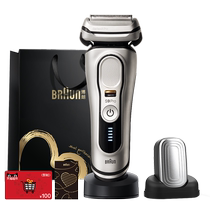 (Chinese Valentines Day Gift) Braun 9 Series 9535s Electric Shaver Reciprocating Shaver for Beauty and Skin Care
