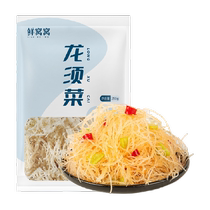 () Fresh asparagus 250g sea stone cauliflower antler seaweed kelp sea cabbage dried seafood