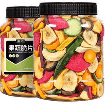 Honey and brocade fruit and vegetable crisp 200g jars of mixed dewater vegetables Fruit dry children pregnant with snacks