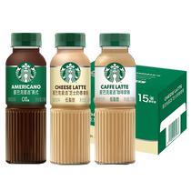 Starbucks Star Select boisson au café prête à boire 15 bouteilles boîte pleine fromage américain lait latte Année du Dragon coffret cadeau limité