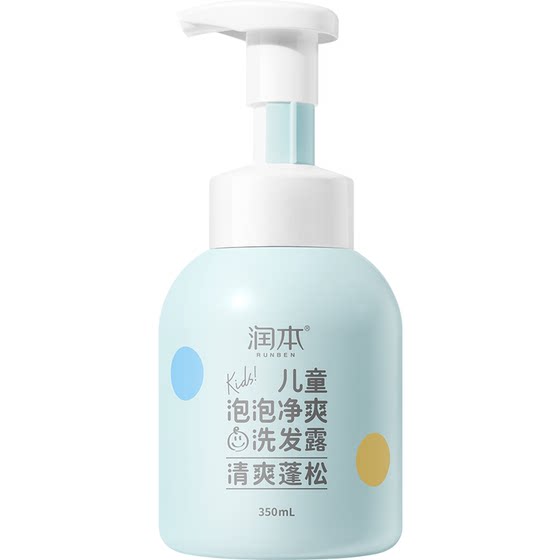 Runben children shampoo girl special shampoo, Luo Suoshuang Zhongda boy boy washing cream 350ml