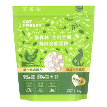 Cat forest cat food 1 8kg optional as cat juvenile cat for 3 months above full price nutritious pet freeze-dried chicken cat food