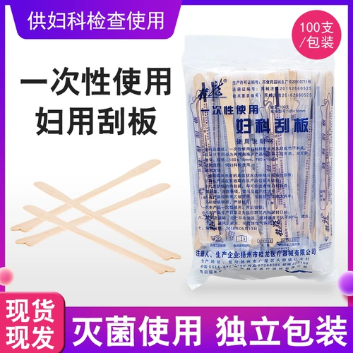 Гилонг ​​использует гинекологический скребок, деревянный пакет выгулака, 100 Palace Curettage, Parddy Scrape Spoon