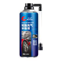 Special automatic tire repair fluid for battery electric vehicle vacuum tires motorcycle bicycle tire self-replenishment repair glue