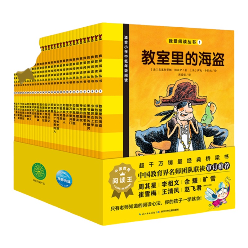 我爱阅读桥梁书- Top 500件我爱阅读桥梁书- 2026年5月更新- Taobao