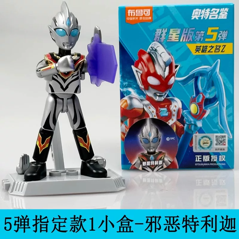Ultraman Brick 5 Zero