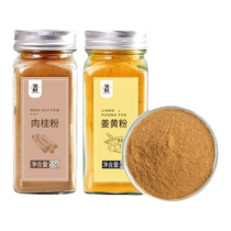 Cinnamon Poudre Turmeric Poudre Café Exclusif Baking comestible assaisonnement naturel jade naturel Cinnamon Poudre sans ajout de matériel alimentaire lavé