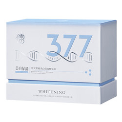 377 Whitening Essence Second-Purpose Niacinamide VC Blemishes Antioxidant Brightens, ລົບຄວາມເຫຼືອງ, ປັບປຸງສີຜິວທີ່ຫມອງຄ້ໍາຢ່າງເປັນທາງການ