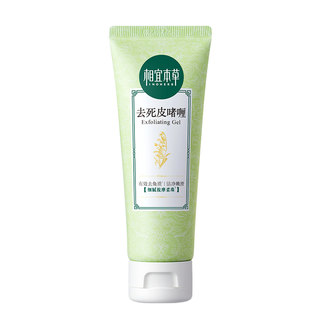 Xiangyi Herbal Gentle Cleansing Exfoliating Cream