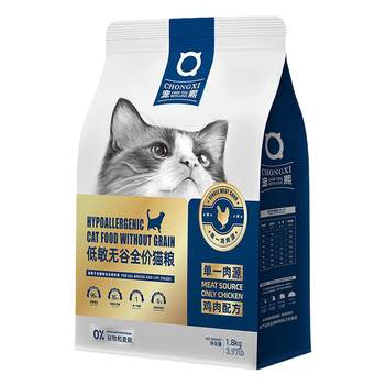 Chongxi C35 Grain-Free Full Price Cat Food ຊີ້ນດຽວແຫຼ່ງໄກ່ສູດ Hypoallergenic ແມວຜູ້ໃຫຍ່ ແລະລູກແມວທຸກຂັ້ນຕອນ 1.5kg