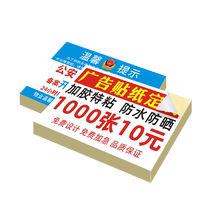 不干胶贴纸定制小广告logo自粘贴封口标贴制作pvc不粘胶定做印刷广告字订做二维码背胶名片卡片订制标签贴纸