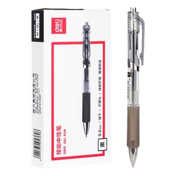 Press the gel pen deli/deli quick-drying press