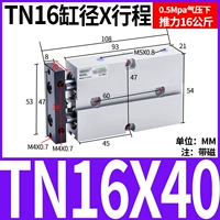 Цилиндр, 16x, 40