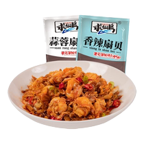 Qiuxiandao garlic charcoal barbecue scallop meat ready-to-eat spicy scallop seafood snack snack small package 250g