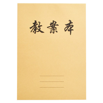 16k dark grid and horizontal grid lesson plan book for white teachers